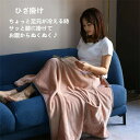 ブランケット 着る毛布 肩掛け ひざ掛け 毛布 ボタン付き ポンチョ ケープ 両用 冬 厚手 裏ボア お昼寝 寒さ対策 毛布 腰巻き 軽い シンプル 羽織り 洗...