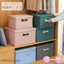 収納ボックス 18L/30L/45L/60L 折りたたみ おしゃれ 収納ボックス 布 フタ付き ふた付き 積み重ね 収納ケース スツール 収納ボックス 押し入れ収納 衣類 衣類収納 布団 おもちゃ収納 収納 整理 プレゼント ギフト 送料無料 新生活