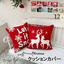 クッションカバー クリスマス柄 民族 無地 抱き枕カバー 45x45cm ボヘミアン風 座布団カバーおしゃれ 新居祝い 北欧 正方形 柔らかい ソファー枕カバー プレゼント ギフト 送料無料 新生活