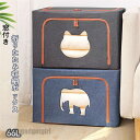 収納ボックス 折りたたみ おしゃれ 布 フタ付き 上部 前開き 大容量 窓付き ふた付き 66L 積み重ね ファスナー 収納ケース スツール 押し入れ収納 衣類 衣類収納 布団 おもちゃ収納 収納 整理 防水 洗える 送料無料 新生活
