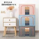 収納ボックス 折りたたみ おしゃれ 布 フタ付き 上部 前開き 大容量 窓付き ふた付き 66L 積み重ね ファスナー 収納ケース スツール 押し入れ収納 衣類 衣類収納 布団 おもちゃ収納 収納 整理 防水 洗える 送料無料 新生活