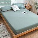 ボックスシーツ シーツ ベッド マットレスカバー 肌に優しい 丸洗い 洗える ゴム留め 滑り止め ウォッシャブル 11色 おしゃれ シンプル プレゼント ギフト...