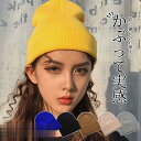 ニット帽 レディース 帽子 つば 外出用 春夏 秋冬 室内帽子 薄毛隠し 寝ぐせ隠し 室内帽子 ニットキャップ 通学 大学生 女性 男性 旅行 プレゼント ギフ...