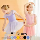 レオタード レオタード 子供服 女の子 子供レオタード レエレオタード キッズウェア キッズ用 体操 ダンス 練習服 レッスン着 ステージ衣装 レオタード カジュアル ワンピース フィットネス スナップボタン 半袖 2セット 送料無料 新生活