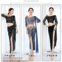 べリーダンス衣装 社交ダンス衣装 ベリーダンスセット衣装 舞台衣装 レッスン着練習着 コスチューム トップス スカート ヒップスカーフ 発表会 イベント コスプレ DANCE 3色入荷 長袖 ブラック ブルー プレゼント 送料無料 新生活