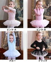 レオタードバレエ ワンピース オールインワン 子供服 女の子 子供レオタード キッズウェア キッズ用 体操 練習服 レッスン着 ステージ衣装 カジュアル 可愛い 上品 お洒落 リボン ワンピース 4色 ピンク ブルー ブラック 送料無料 新生活