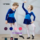 バレエレオタード ワンピース オールインワン 子供服 女の子 子供レオタード キッズウェア キッズ用 体操 練習服 レッスン着 ステージ衣装 カジュアル 可愛い...