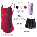バレエレオタード 上下セット レオタード 子供服 女の子 子供レオタード キッズウェア キッズ用 体操 ダンス 練習服 レッスン着 ステージ衣装 カジュアル 可...