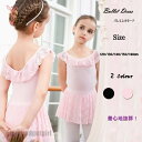 バレエレオタード ワンピース オールインワン レオタード 子供服 女の子 子供レオタード キッズウェア キッズ用 体操 ダンス 練習服 レッスン着 ステージ衣装...