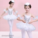 バレエワンピース レオタード スパンコール レオタード 子供服 女の子 子供レオタード キッズウェア チュチュ キッズ用 体操 ダンス 練習服 レッスン着 ステ...
