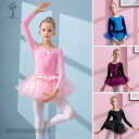 バレエワンピース レオタード スパンコール レオタード 子供服 女の子 子供レオタード キッズウェア キッズ用 体操 ダンス 練習服 レッスン着 ステージ衣装 ...