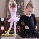 バレエワンピース レオタード スパンコール レオタード 子供服 女の子 子供レオタード キッズウェア キッズ用 体操 ダンス 練習服 レッスン着 ステージ衣装 ...