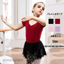バレエレオタード レオタード 子供服 女の子 子供レオタード レエレオタード キッズウェア キッズ用 体操 ダンス 練習服 レッスン着 ステージ衣装 レオタード...