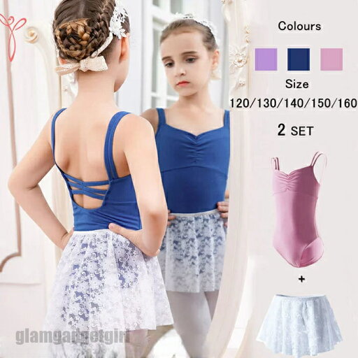 バレエレオタード レオタード 子供服 女の子 子供レオタード レエレオタード キッズウェア キッズ用 体操 ダンス 練習服 レッスン着 ステージ衣装 レオタード カジュアル ワンピース パープル ブルー ピンク 2セット 新生活 送料無料 新生活 バレエレオタード レオタード 子供服 女の子 子供レオタード レエレオタード キッズウェア キッズ用 体操 ダンス 練習服 レッスン着 ステージ衣装 レオタード カジュアル ワンピース パープル ブルー ピンク 2セット 新生活 送料無料 新生活