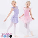 レオタード 子供服 女の子 子供レオタード レエレオタード キッズウェア キッズ用 体操 ダンス 練習服 レッスン着 ステージ衣装 レオタード カジュアル ワン...