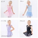 レオタード 子供服 女の子 子供レオタード レエレオタード キッズウェア キッズ用 体操 ダンス 練習服 レッスン着 ステージ衣装 レオタード カジュアル ワンピース フィットネス 4colours 半袖 プレゼント 送料無料 新生活
