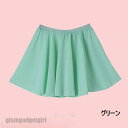 バレエスカート バレエ用品 レオタード バレリーナ 子供服 女の子 子供レオタード レエレオタード キッズウェア キッズ用 体操 ダンス 練習服 レッスン着 ステージ衣装 着丈32cm シフォン カジュアルフィットネス 新生活 送料無料 新生活