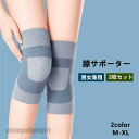 膝サポーター ひざ 関節痛 痛み 柔らかい 締め付けない スポーツ 膝の痛み 左右兼用 薄手 しっかり ロング 保温 スポーツ 運動 蒸れない シルク サポーター 膝 登山 半月板損傷 膝用 レッグウォーマー 男女兼用 送料無料 新生活