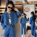 デニムセット 子供服 女の子 デニムジャケット+パンツ 2点セット キッズ デニム セットアップ 上下セット デニムジャケット ジージャン ジャン サルエルパンツ ユーズド風 子供 アウター 子供服 120 130 新生活