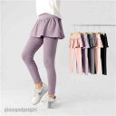 スパンツ レギンス 子供服 スパッツ キッズ レギンスパンツ リボンパッツ 可愛い 女の子 ボトムス ベビー キッズ スカート 子供 子供服 レギンス 暖かい タイツ ストレッチ 無地 コットン 女の子 ベビー 新生活