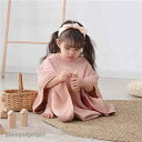 バスタオル キッズ フード付き お風呂 可愛い 70*140cm 綿ガーゼ ベビー 赤ちゃん 柔らかい 子供用 バスローブ 巻きタオル オープン型 バスポンチョ...