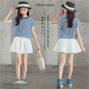子供服 セットアップ 2点セット キッズ 子供服 女の子 短スカート 韓国子供服 シャツ+スカート 上下セット 半袖 Tシャツ シフォン ショートスカート 短スカート こどもの日 春夏 通学着 通園着 120cm 新生活