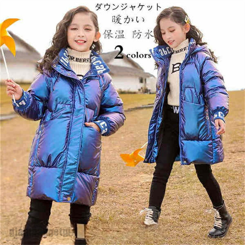 ダウンコート 子供 ホワイトダック羽毛 キッズ ダウンジャケット アウター 子ども服 女の子 アウター ..