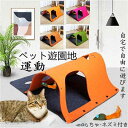 猫トンネル 猫おもちゃ 猫ハウス ベット 大人気 折り畳み キャットトンネル 猫用トンネル ペット用品 猫用品 ポンポン付き ピンク ブルーおもしろい プレゼン...