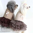 犬服 スカート ドッグウェア 犬 服 トップス 犬の服 あったか パーカー かっこいい 秋 冬 超小型犬 小型犬 中型犬 猫 ペット 犬用 洋服 お散歩 まとめ...
