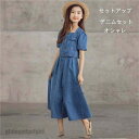 セットアップ 子供服 韓国子供服 ジャージ キッズ服 上下セット デニムズボン 女の子 カジュアル 夏 ワイドパンツ 半袖 薄手 パンツ ゆったり 2点セット ...