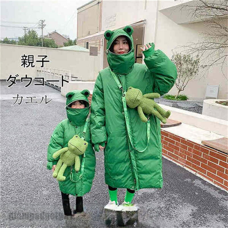 ダウンコート グリーン ジャケット 親子ペアルック カエル キッズ フード付き フリースジャケット アウター レディース 冬服 子ども服 キッズコート ぬいぐる...