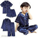 パジャマ セットアップ キッズ 可愛い 親子 子ども服 半袖 涼しい ルームウェア 寝巻 キッズ 上下セット 女の子 男の子 メンズ レディース 春 無地 90...