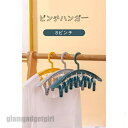 ピンチハンガー 洗濯ハンガー 多機能 物干しハン 靴下干し 8ピンチ 折りたたみ式 下着 タオル 掛け 丈夫 選べる3色 省スペース 携帯 出張 旅行 ハンガー...