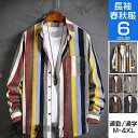一部!ストライプシャツ 長袖 メンズ カジュアルシャツ ビジネス おしゃれ 開襟シャツ 柄シャツ トップス 春服 秋服 プレゼント ギフト 新生活