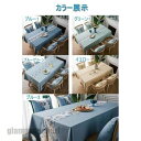 テーブルクロス デスクマット テーブルカバー おしゃれ インテリア テーブル クロス 家庭用 高級感 テーブルカバー 食卓カバー プレゼント ギフト 新生活