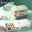 4colors 2個セット たまごケース 卵ケース 大容量 引き出しタイプ 冷蔵庫用 数字目盛り 簡単に取り出す 常温保存 卵入れ 玉子収納ケース キッチン収納 キッチン収納ボックス 卵ボックス 卵収納 卵容器 最適保管 清潔 新生活