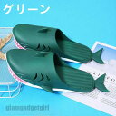 フィッシュサンダル サメ 魚の形 スリッパ 男女兼用 軽量 通気性 面白い バスルーム 水遊びOK 良好な柔軟性 ユニーク 面白いデザイン ビーチサンダル 室外...