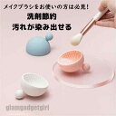 メイクブラシクリーナー 3点セットブラシ洗い用 シリコン 半球型 メイクブラシ クリーニング クリーナー ブラシ 洗い 化粧筆 筆洗い 化粧道具 ピンク ブルー ホワイト プレゼント 新生活