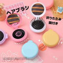 ヘアブラシ くし 折りたたみ 鏡付き 頭皮マッサージ ミニ 携帯便利 円形 ミラー マッサージ ツヤ髪 可愛い おしゃれ 人気 ヘア保護 頭皮ケア 外出 通勤 通学 旅行 日常用 男女兼用 プレゼント 新生活(4)