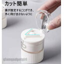薬 カット ピルカッター ピルケース 砕く コップ 携帯 便利 軽量 多機能 実用的 薬箱 薬入れ お薬 飲みやすい 錠剤 カッター ケース 切る 小さくする グッズ 高齢者 介護 持ち運び 生活 応援 アイテム お薬カッター 新生活