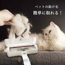 コロ 抜け毛取りブラシ ローラークリーナー ペット 犬 猫 掃除用 ブラシ 取り替え不要 繰り返し使用 ペット毛取り カーペット ソファ 服 抜け毛 毛取り ペ...