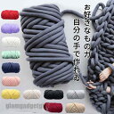 1000G チャンキーニット 幅2-2.5CM 毛糸 手芸 編み物 指編み チャンキーニット ヤーン ニットヤーン ウール チャンキーヤーン ブランケット チャ...