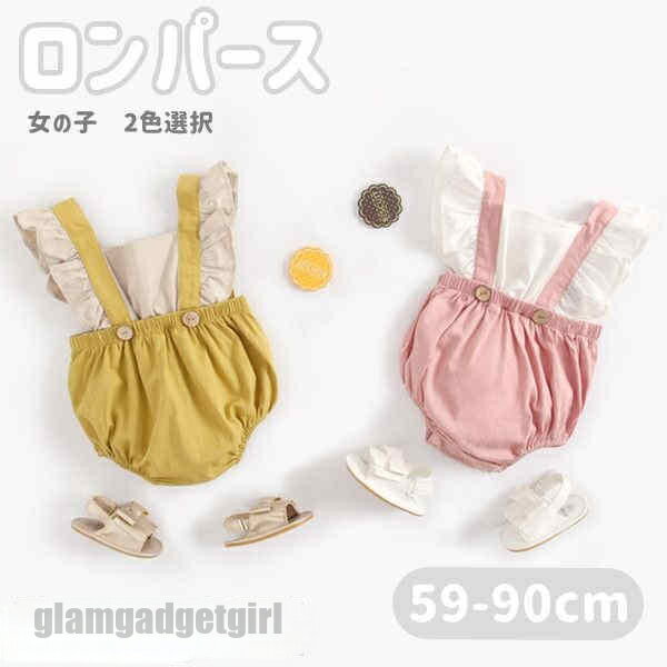 ベビー服 女の子 ロンパース カバーオール キッズ服 2色選択 子供服 キッズ ノースリーブ フリル 新生児 女児 赤ちゃん 幼児 ベビー コットン ベビーウエア 股下ボタン 可愛い かわいい おしゃれ ガーリー 新生活