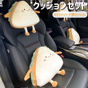 クッションセット 2点セット 背もたれ 低反発 ネックパッド+腰クッション 腰楽クッション ソファクッション 自宅用 運転 背中 背当て ネックパッド車 クッシ...