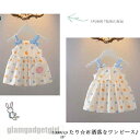 ワンピース 夏 ノースリーブ フラワ 可愛いー ベビー服 ドレス リボン お花 カバン付き お姫様ドレス キッズ 子ども 女の子 ベビー dress 夏服 お誕生日会 遊園地 発表会 お食事 カジュアル 子ども服 新生活