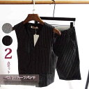 グレー ブラック ストライプ アッシャースーツ グルームズマン メンズ服 ハワイスタイル フォーマル 「ベスト+ハーフパンツ」 「ベスト+長ズボン」 カジュアル...