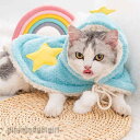 ペットマント 毛布 着用簡単 ペット服 猫 犬 可愛い 袖なし 調節可能 防寒対策 フード付き 星 もこもこ ドッグウェア パジャマ 犬用 猫用 いぬ ねこ ペ...