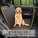ペット ドライブシート犬用 車用ペットシート 犬車用シート 車シートカバー 犬用ドライブシート ペット カーシート 犬 猫 ペット 車載用 車 後部座席用 ペッ...