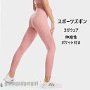 ヨガウェア ヨガレギンス レディース レギンス ヨガパンツ ヨガウエアー ヨガ yoga フィットネスパンツ フィットネス アウトドア スポーツウェア ジム ダ...