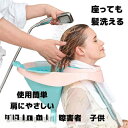 髪洗い補助器 折りたたみ 盆 排水管付き 妊娠中 お年寄り 障害者 子供 大人 キッズ 髪洗い 実用 便利 家 お風呂用品 バス用品 家 シャンプー プレゼント...